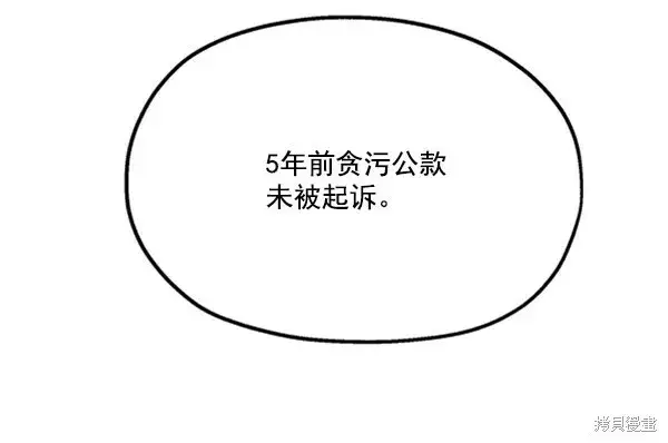 漫画《金字塔游戏》第21话第93张图