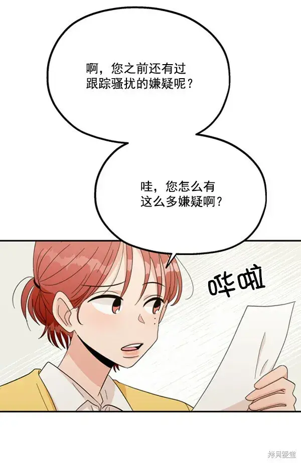 漫画《金字塔游戏》第21话第94张图
