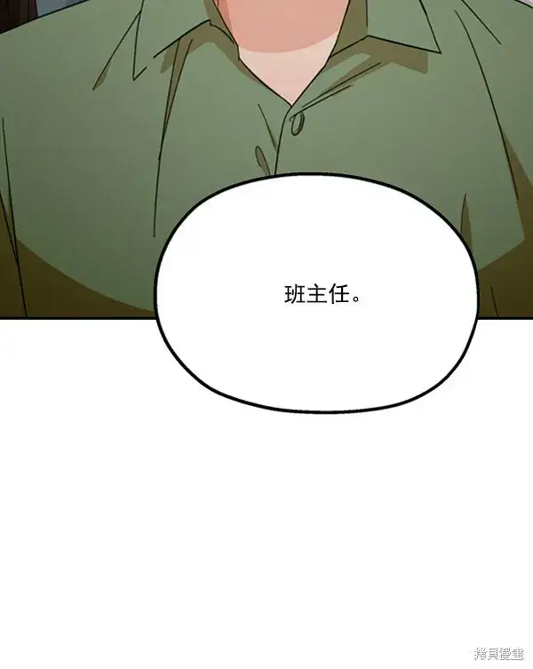 漫画《金字塔游戏》第21话第96张图