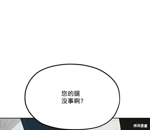 漫画《金字塔游戏》第21话第98张图