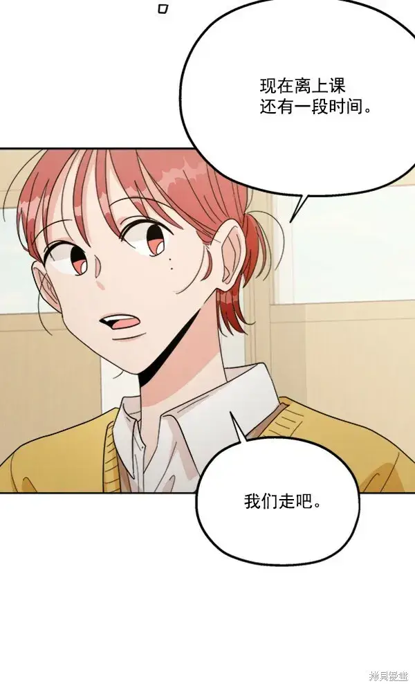 漫画《金字塔游戏》第22话第108张图