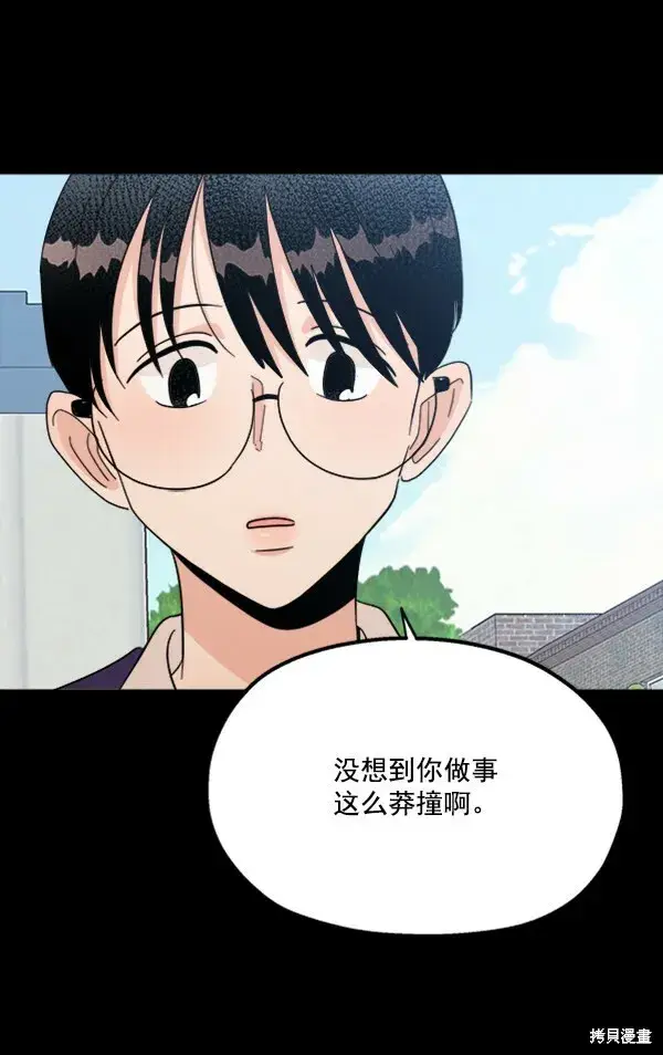 漫画《金字塔游戏》第22话第20张图