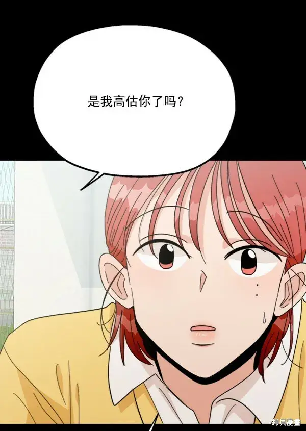漫画《金字塔游戏》第22话第21张图