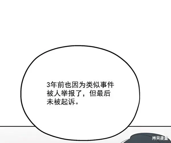 漫画《金字塔游戏》第22话第4张图