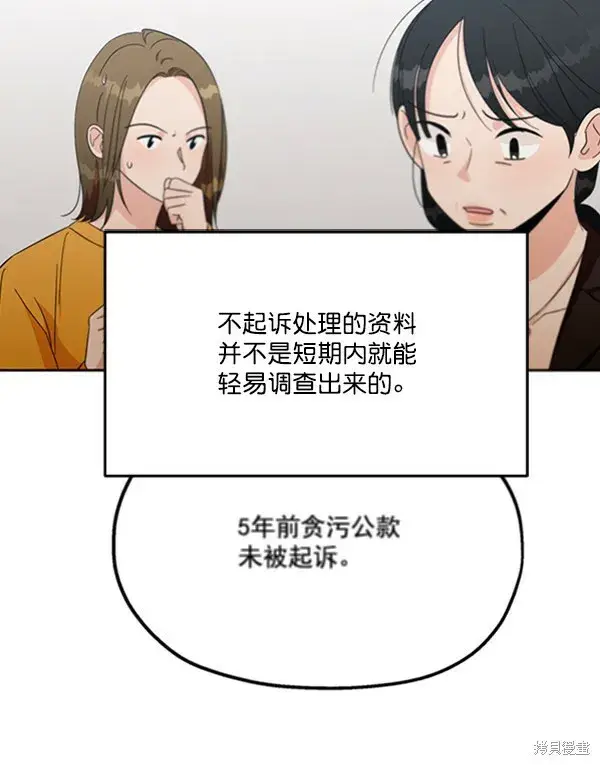 漫画《金字塔游戏》第22话第5张图