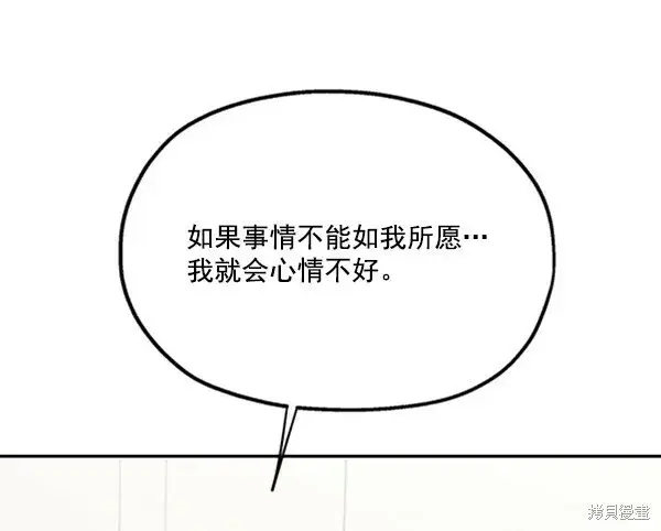 漫画《金字塔游戏》第22话第72张图
