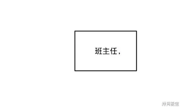 漫画《金字塔游戏》第22话第85张图