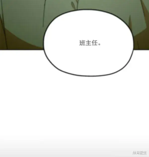 漫画《金字塔游戏》第22话第9张图