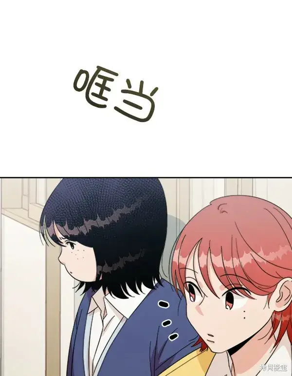 漫画《金字塔游戏》第22话第92张图