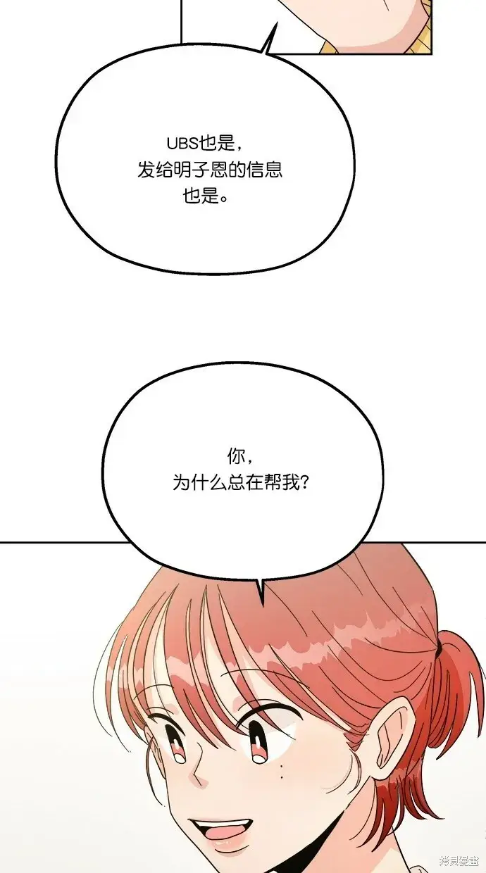 漫画《金字塔游戏》第23话第15张图
