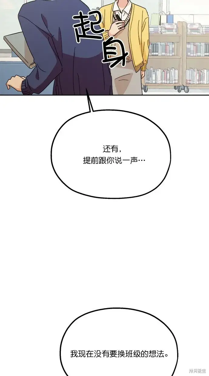 漫画《金字塔游戏》第23话第20张图