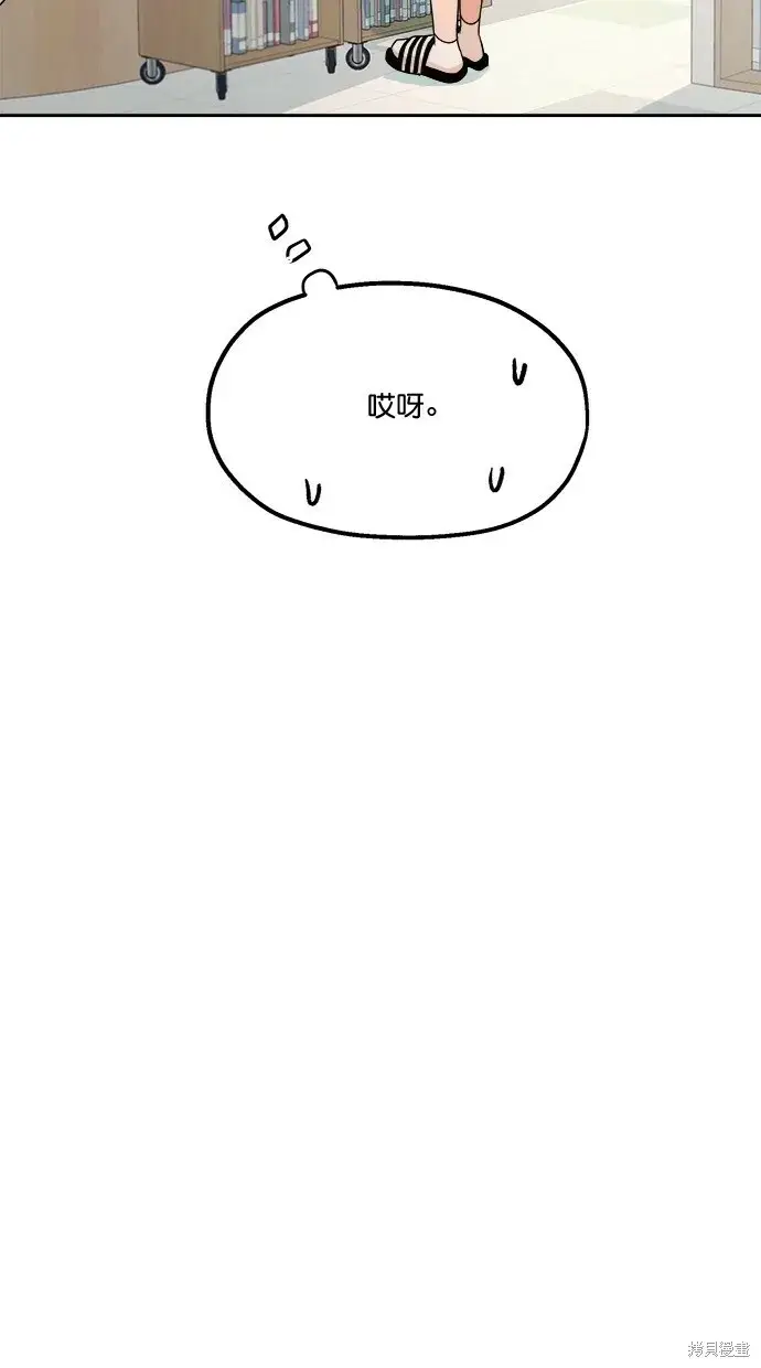 漫画《金字塔游戏》第23话第25张图