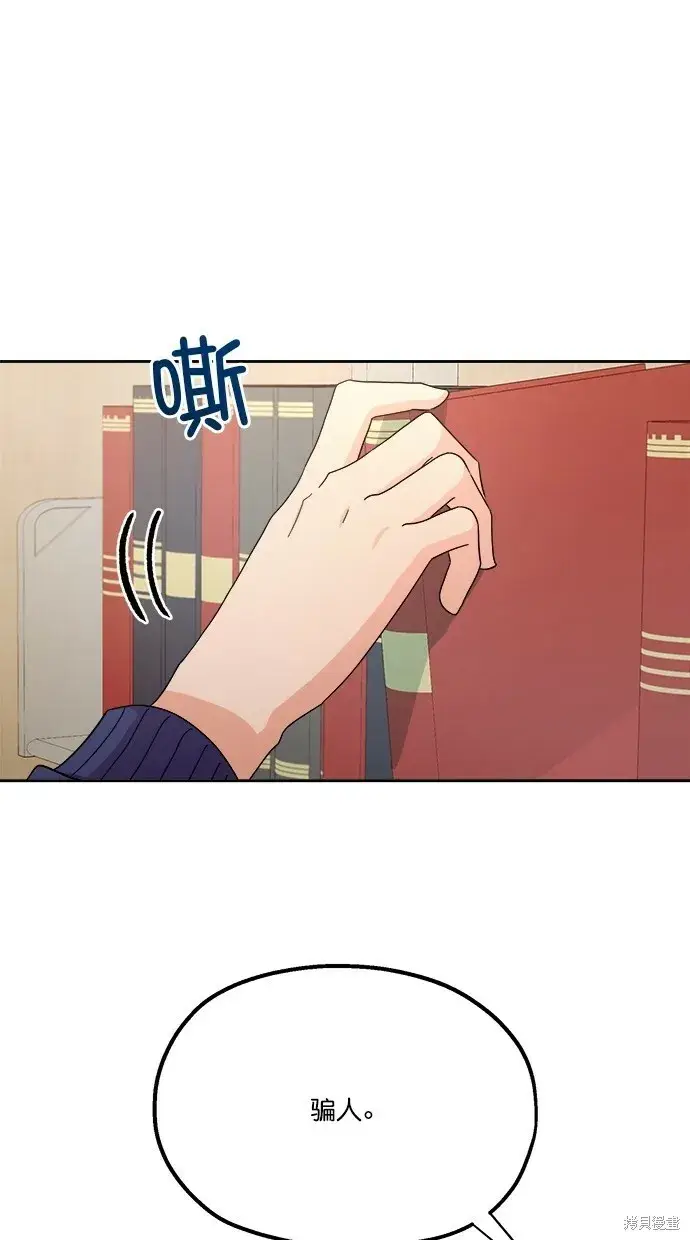 漫画《金字塔游戏》第23话第26张图
