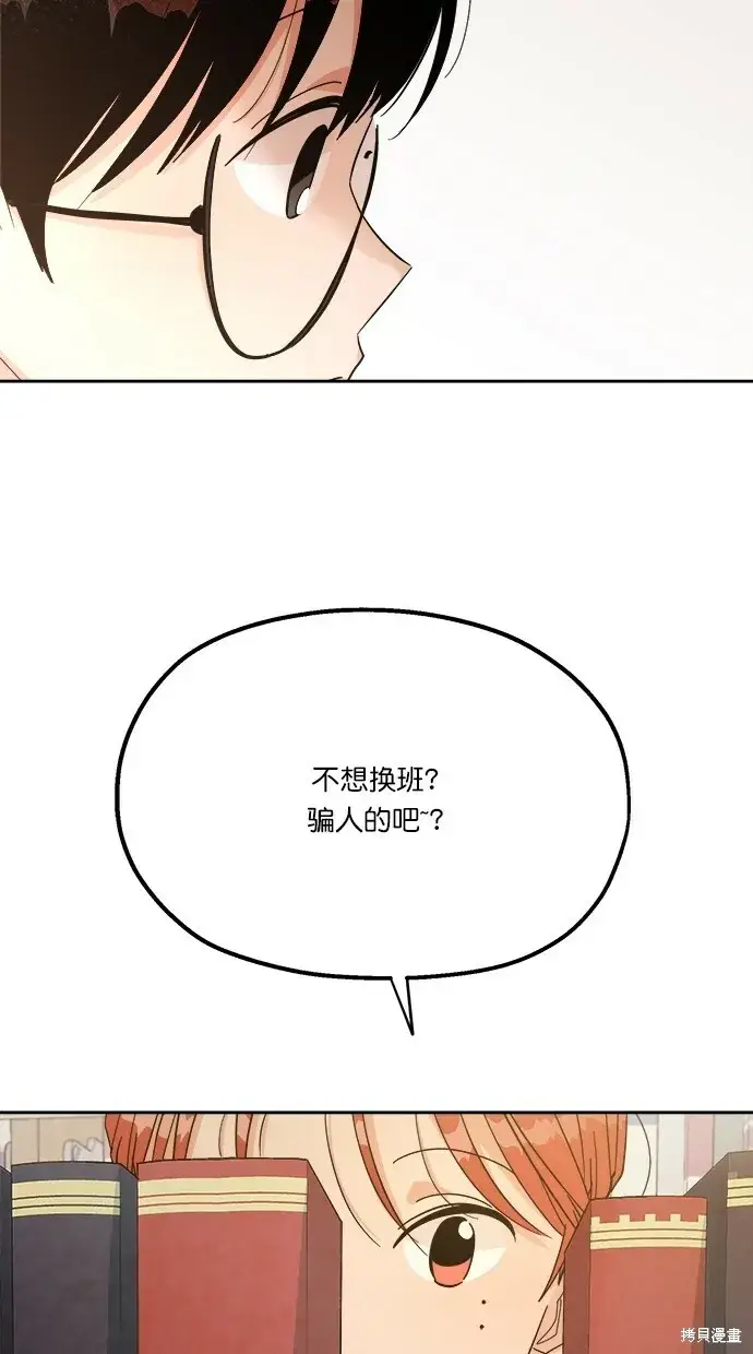 漫画《金字塔游戏》第23话第28张图