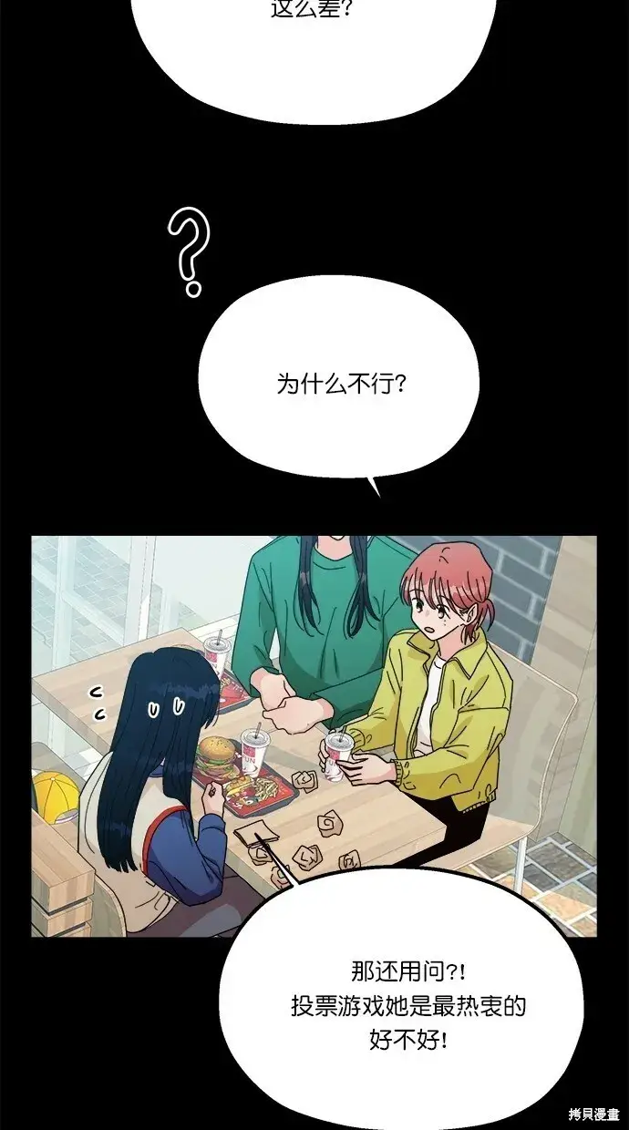 漫画《金字塔游戏》第23话第3张图