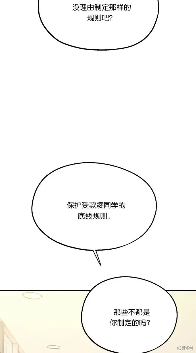 漫画《金字塔游戏》第23话第30张图