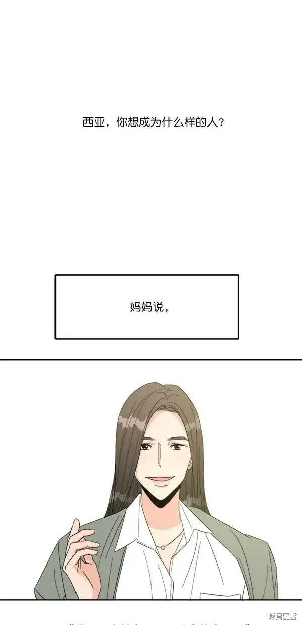 漫画《金字塔游戏》第23话第64张图