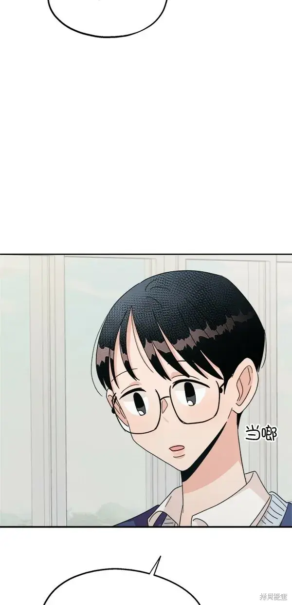 漫画《金字塔游戏》第24话第41张图