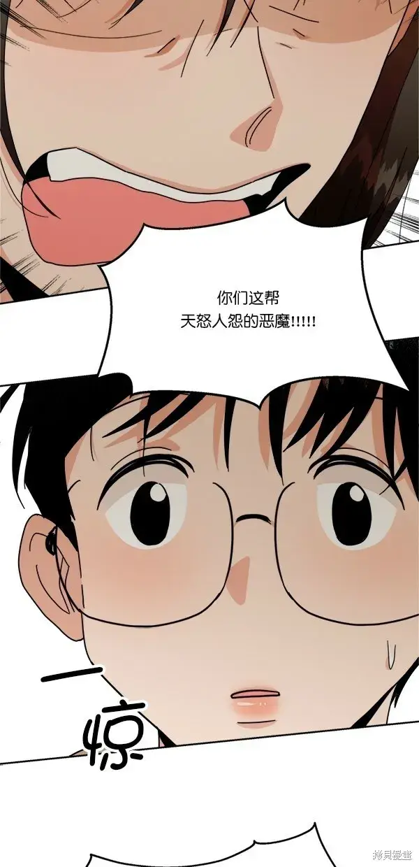 漫画《金字塔游戏》第24话第59张图