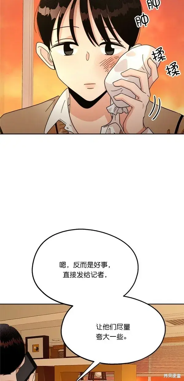 漫画《金字塔游戏》第25话第12张图