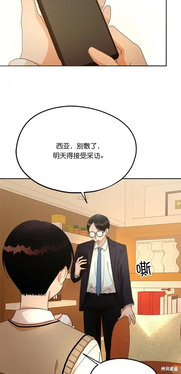 漫画《金字塔游戏》第25话第14张图