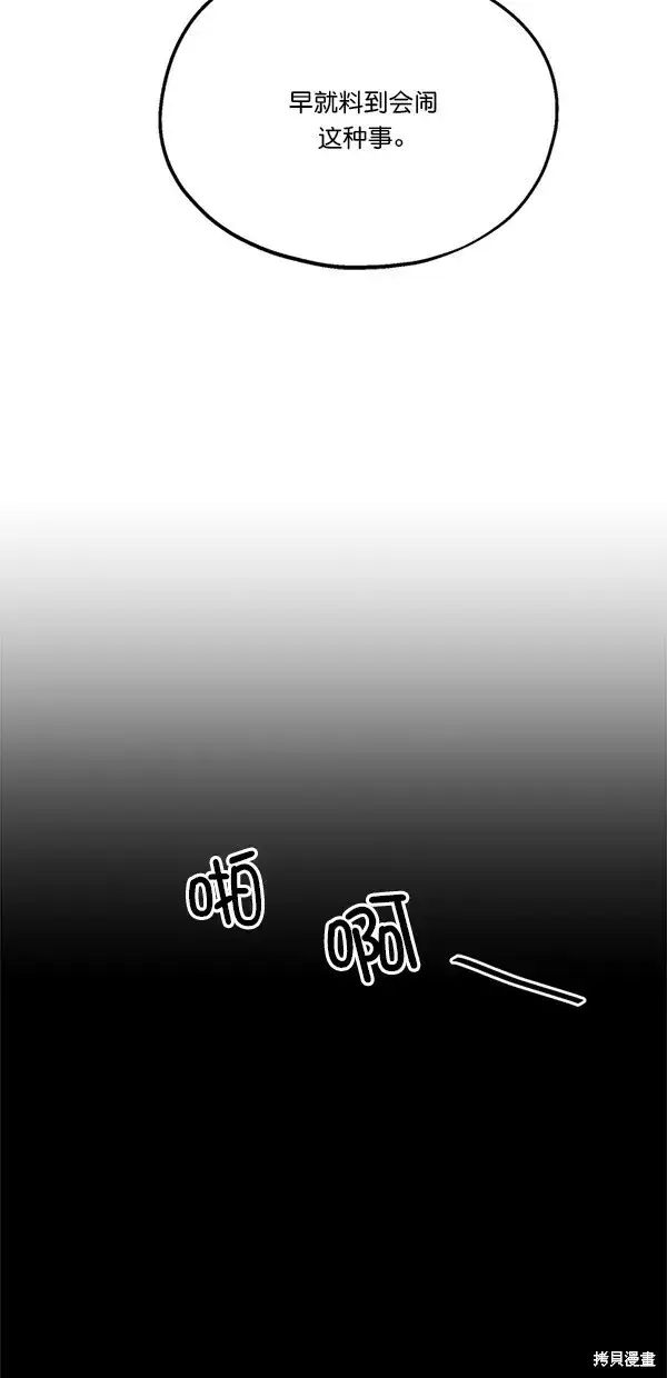 漫画《金字塔游戏》第25话第16张图