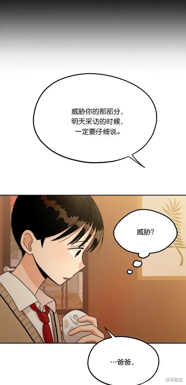 漫画《金字塔游戏》第25话第19张图