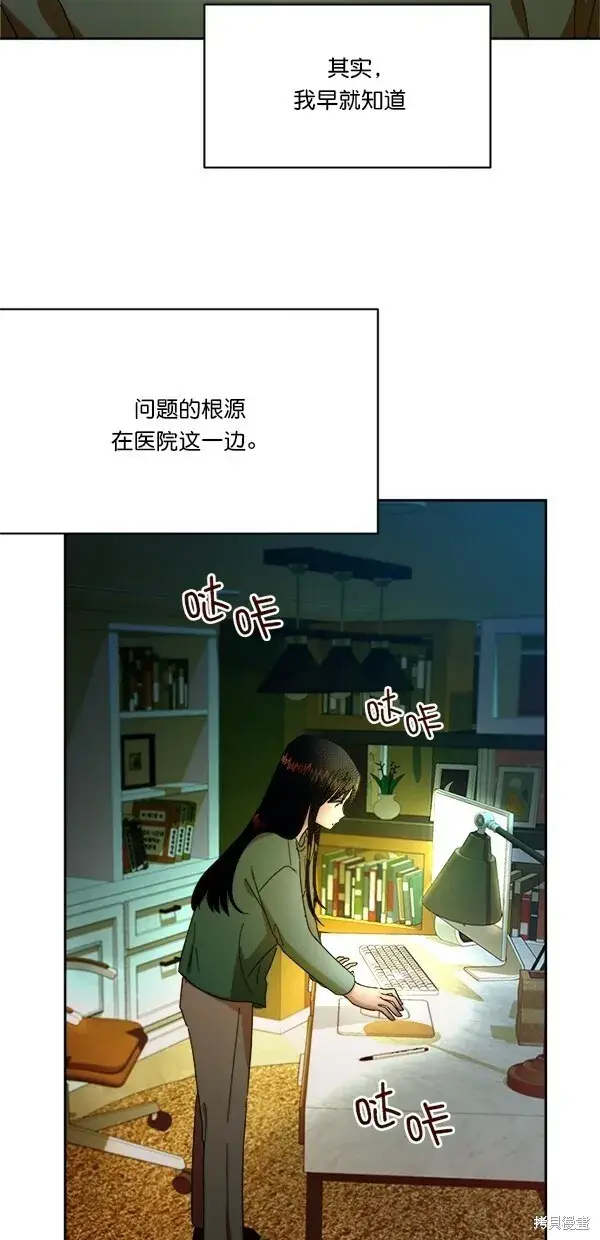 漫画《金字塔游戏》第25话第2张图