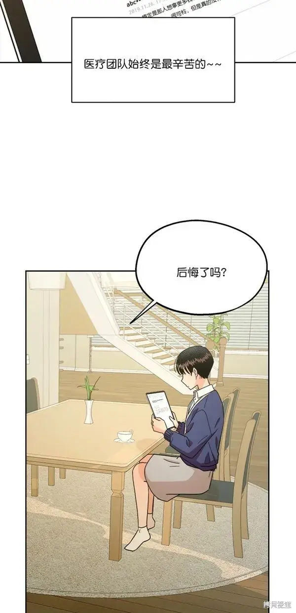 漫画《金字塔游戏》第25话第32张图