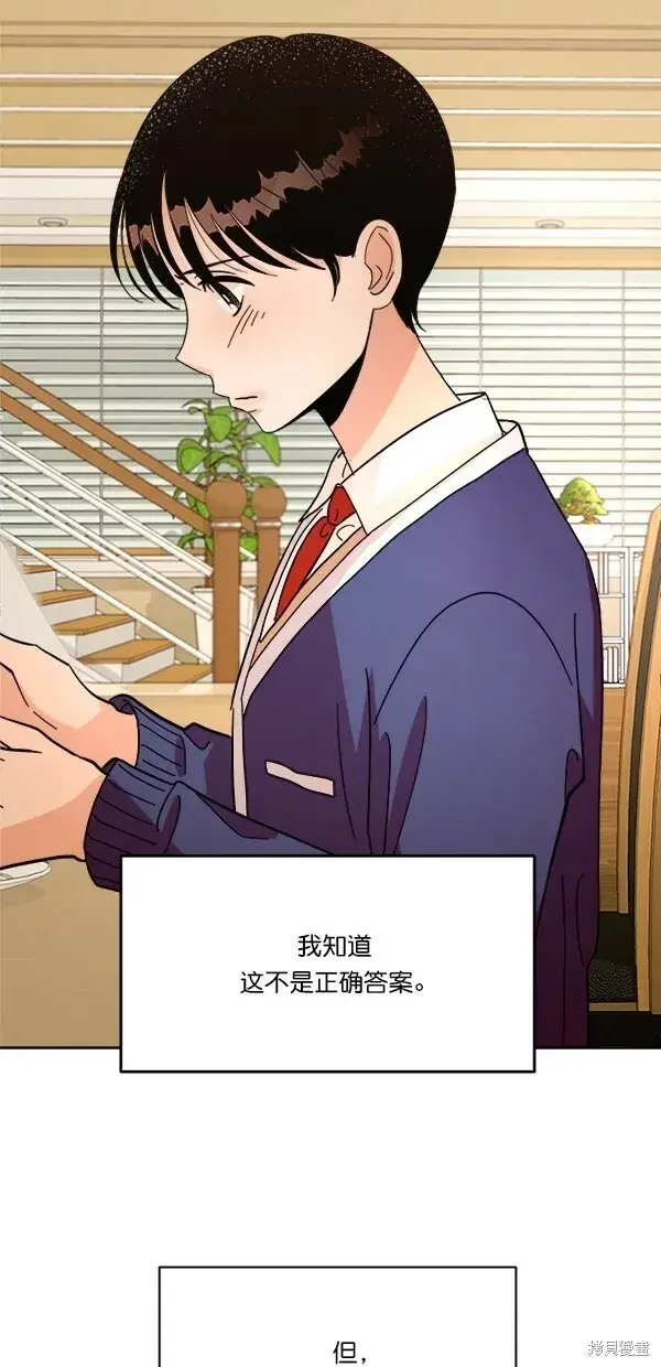 漫画《金字塔游戏》第25话第37张图