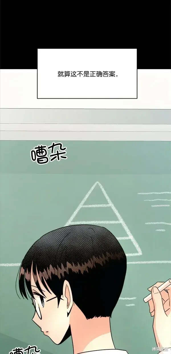 漫画《金字塔游戏》第25话第42张图