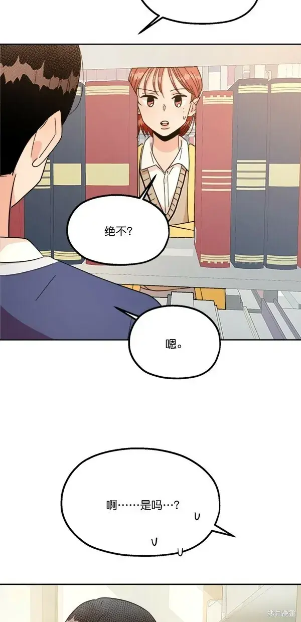 漫画《金字塔游戏》第25话第55张图