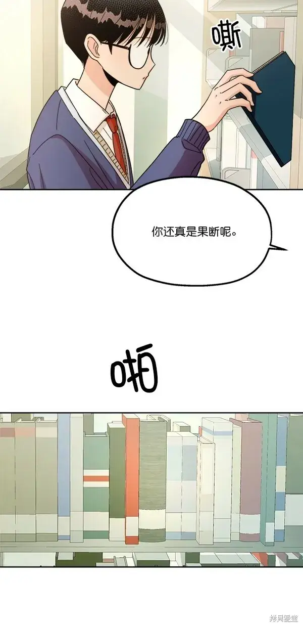 漫画《金字塔游戏》第25话第56张图
