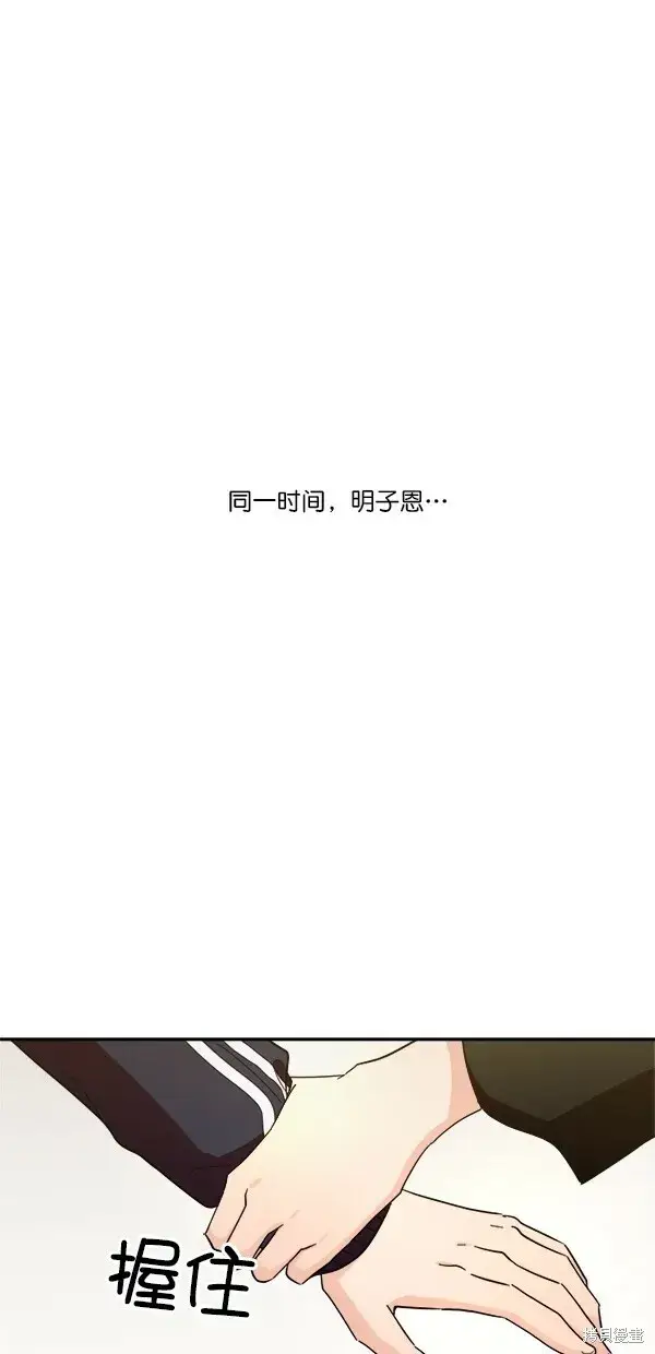 漫画《金字塔游戏》第25话第69张图