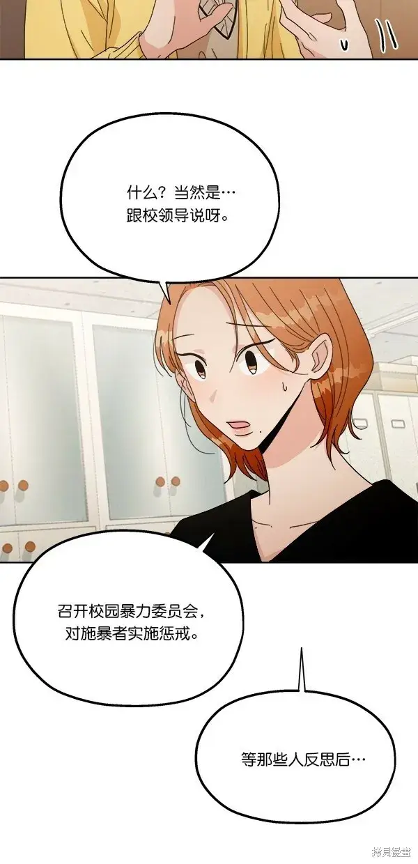漫画《金字塔游戏》第26话第19张图