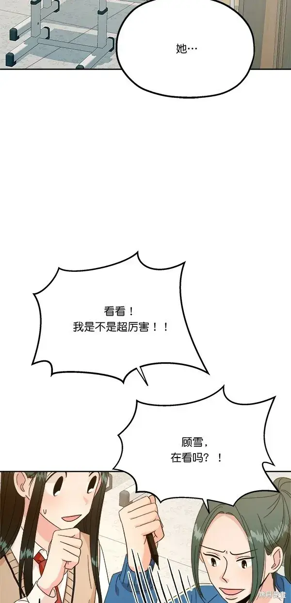 漫画《金字塔游戏》第26话第33张图