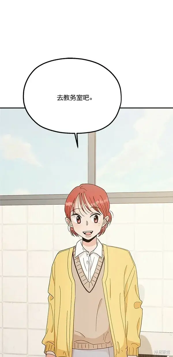 漫画《金字塔游戏》第26话第69张图