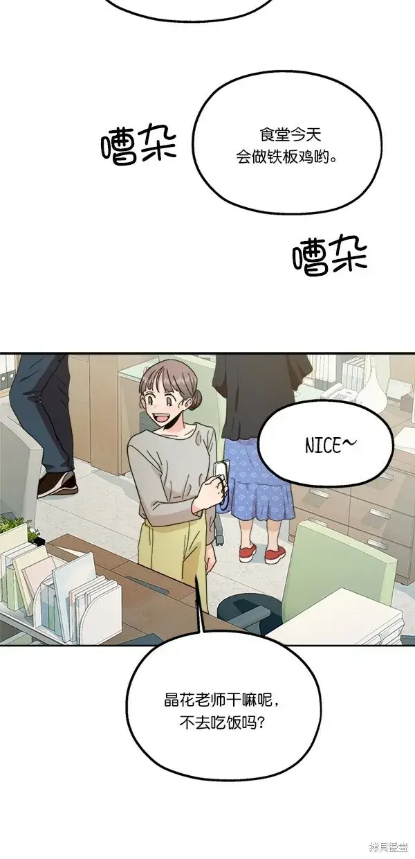 漫画《金字塔游戏》第27话第10张图