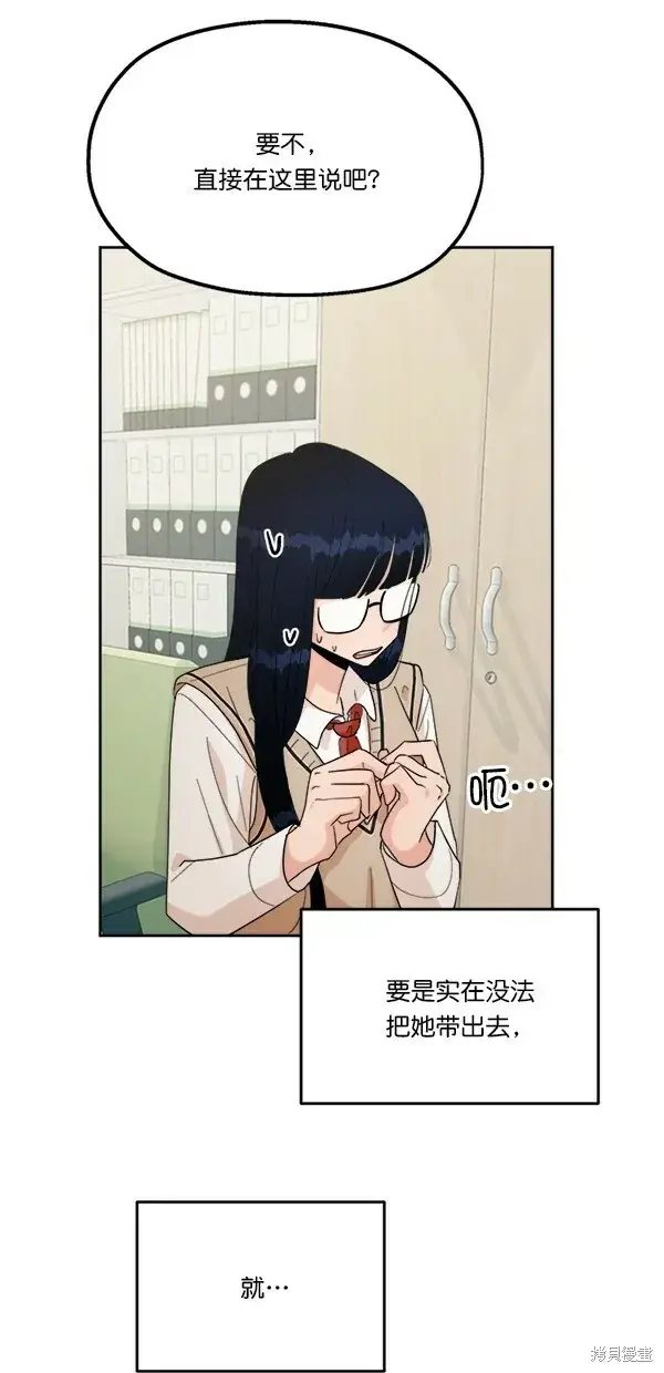 漫画《金字塔游戏》第27话第19张图