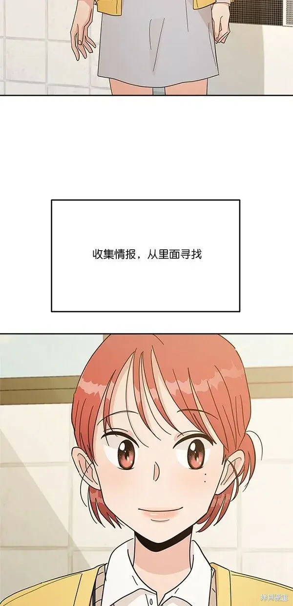 漫画《金字塔游戏》第27话第2张图