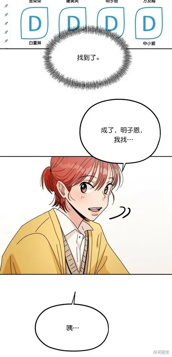 漫画《金字塔游戏》第27话第33张图