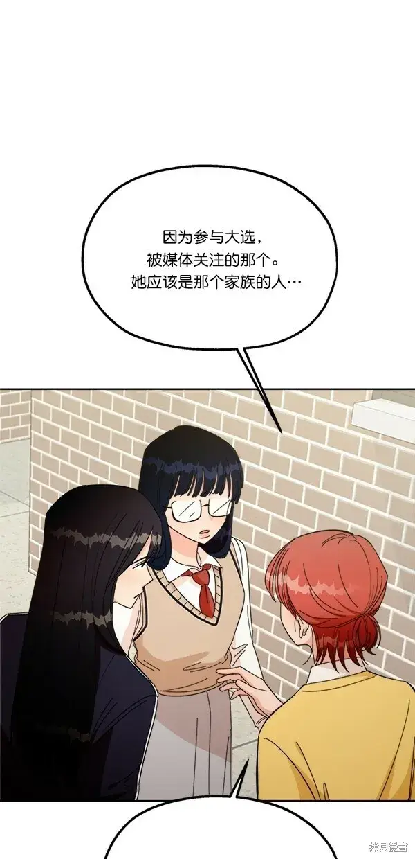 漫画《金字塔游戏》第27话第64张图