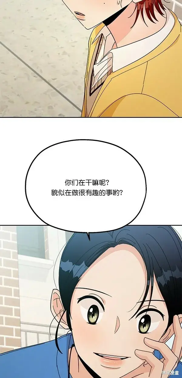 漫画《金字塔游戏》第28话第3张图