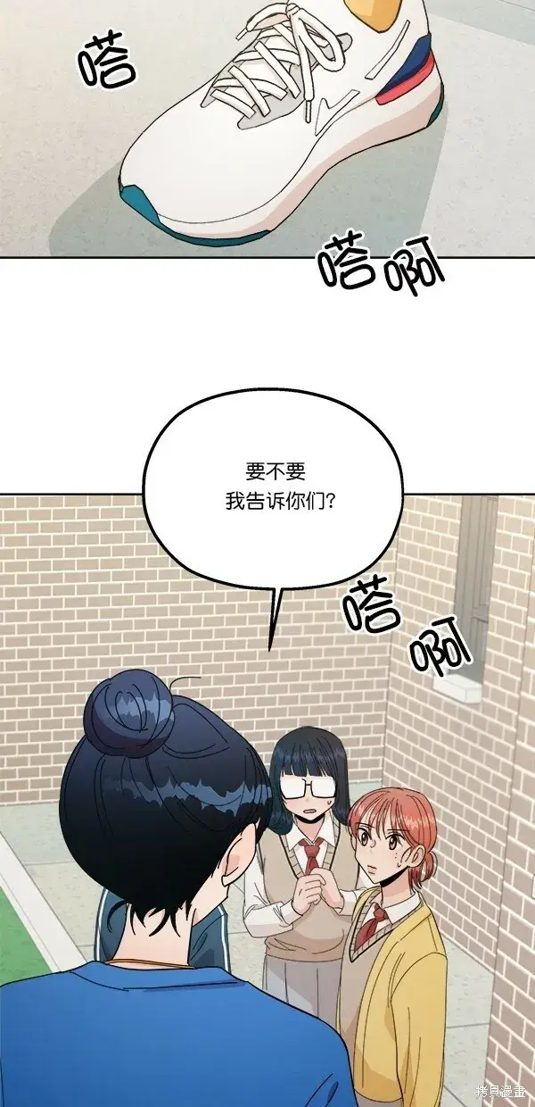 漫画《金字塔游戏》第28话第5张图