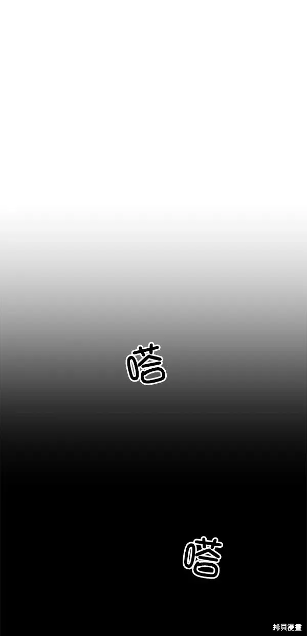 漫画《金字塔游戏》第28话第66张图