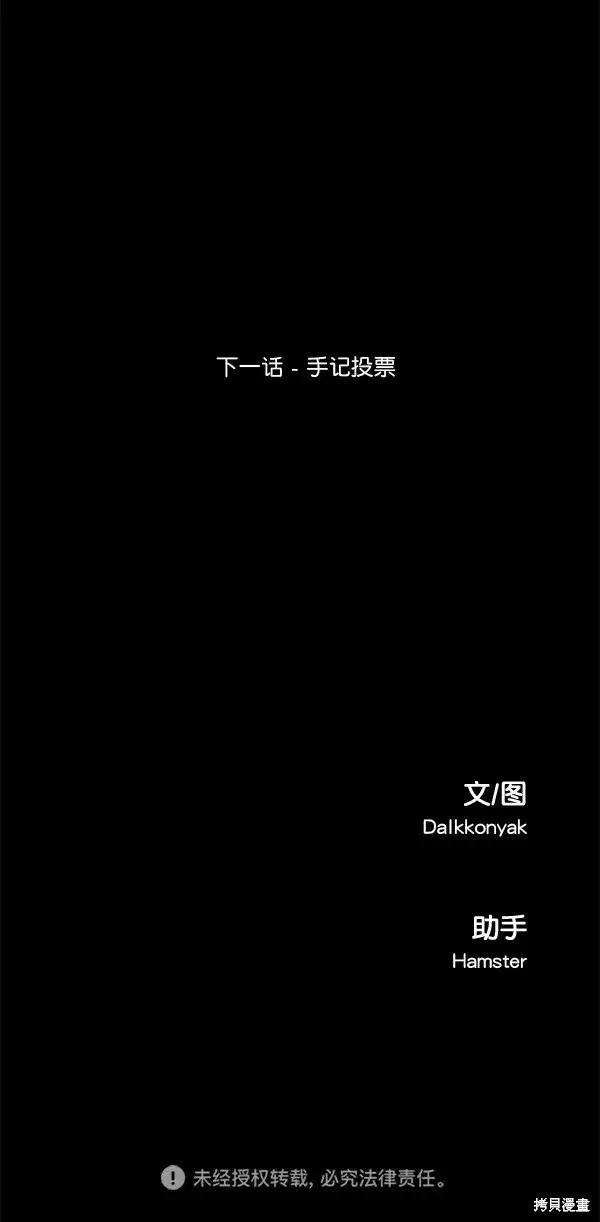 漫画《金字塔游戏》第28话第72张图