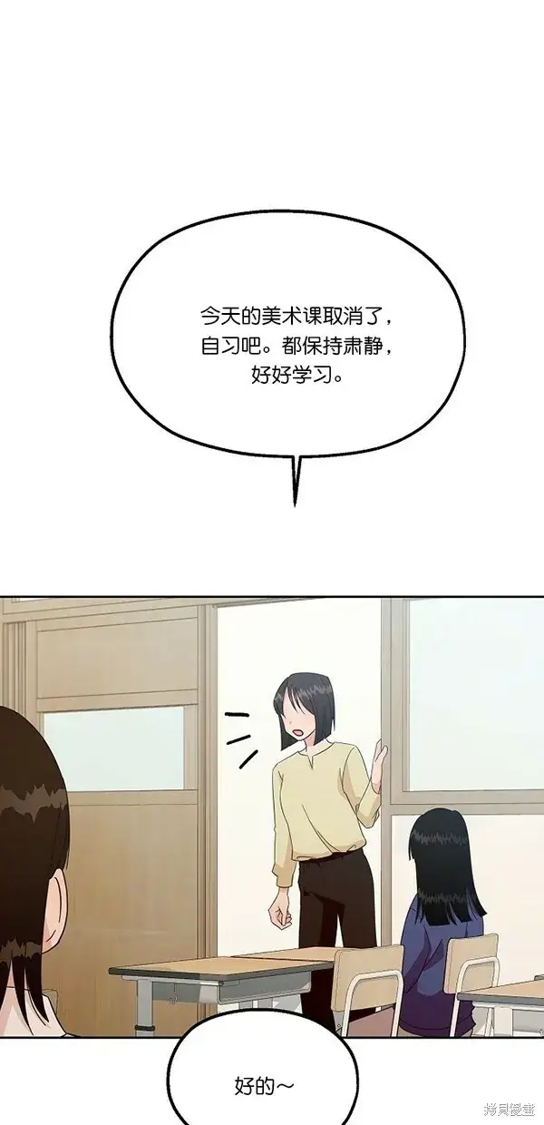 漫画《金字塔游戏》第28话第73张图