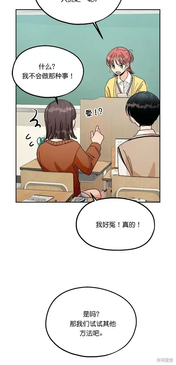 漫画《金字塔游戏》第29话第16张图