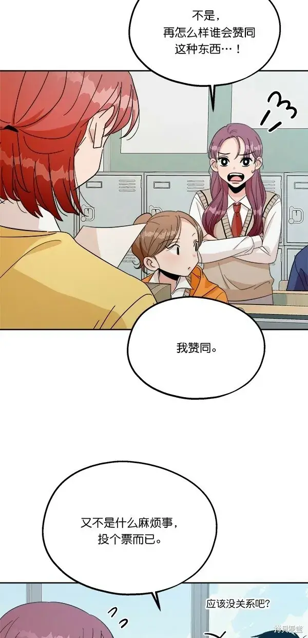 漫画《金字塔游戏》第29话第26张图