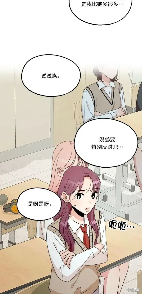 漫画《金字塔游戏》第29话第29张图